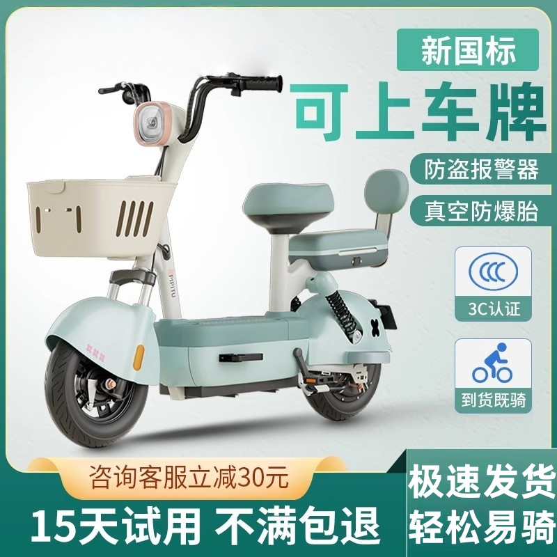 台铃电动车电动车小型车2025新款成人电动自行车迷你代步新国标可