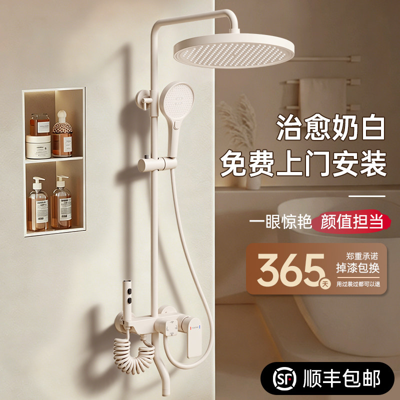 汉斯格雅花洒包安装奶油风家用淋浴套件全套一整套铜浴室水龙头喷