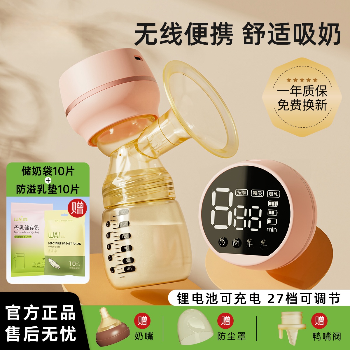bololo波咯咯吸奶器一体式电动自动挤拔奶器孕产妇产后集奶吸力大