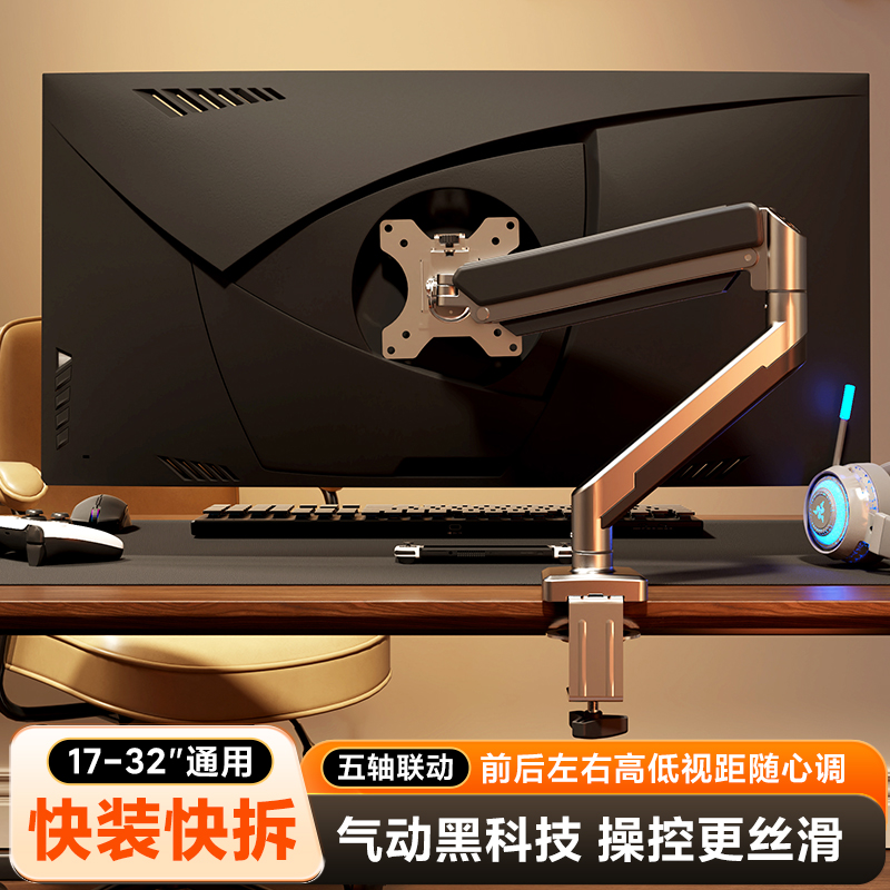 松能支架电脑显示器机械臂桌面旋转屏幕可悬臂底座免打孔双屏托架