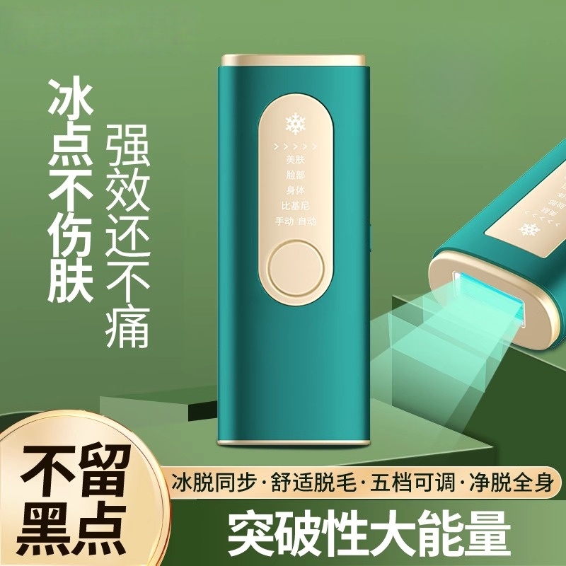Ulike air3脱毛仪冰点蓝宝石唇毛不永久家用女士全身宿舍用脱毛器