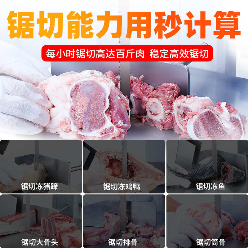 锯骨机电动切骨机台式切骨头剁肉冻肉切割电锯家用据骨商用剧骨