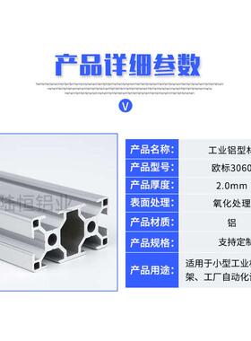 工业铝型材欧标3060L铝型材3060铝型材封边N1-N2封边3060设备框架