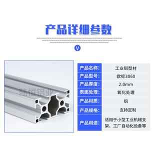 工业铝型材欧标3060L铝型材3060铝型材封边N1-N2封边3060设备框架