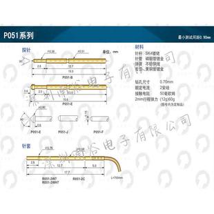 R051 0.68 测试探针套 华荣 1W7 针座 2W7带线针套