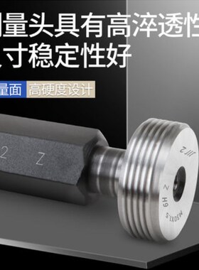 成量川牌螺纹塞规高精度牙规通止规6H内螺纹量规M1234568粗牙细牙