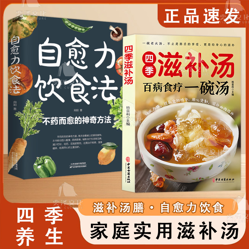 【正版书籍】四季滋补汤一碗汤 营养炖汤养生煲粥家庭菜谱养生汤食谱生活精选 家庭实用滋补汤