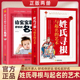 名字 给宝宝取个好听 让好名字陪伴孩子一生健康成长为孩子取名字让好名字伴孩子一生幸福宝宝起名书书籍大全 正版