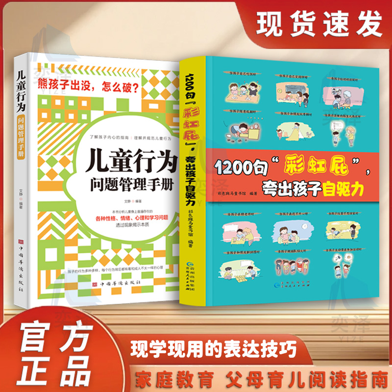 【抖音同款】鼓励式教育1200句