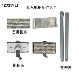亿力1003蒸汽机专用配件蒸汽拖把单独拖布拖把头