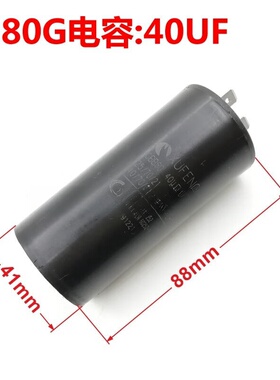 亿力高压清洗机CBB60启动电容器7580G型洗车机电动机配件