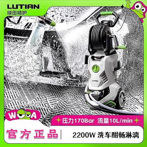 绿田暴风STORM高压清洗洗车机