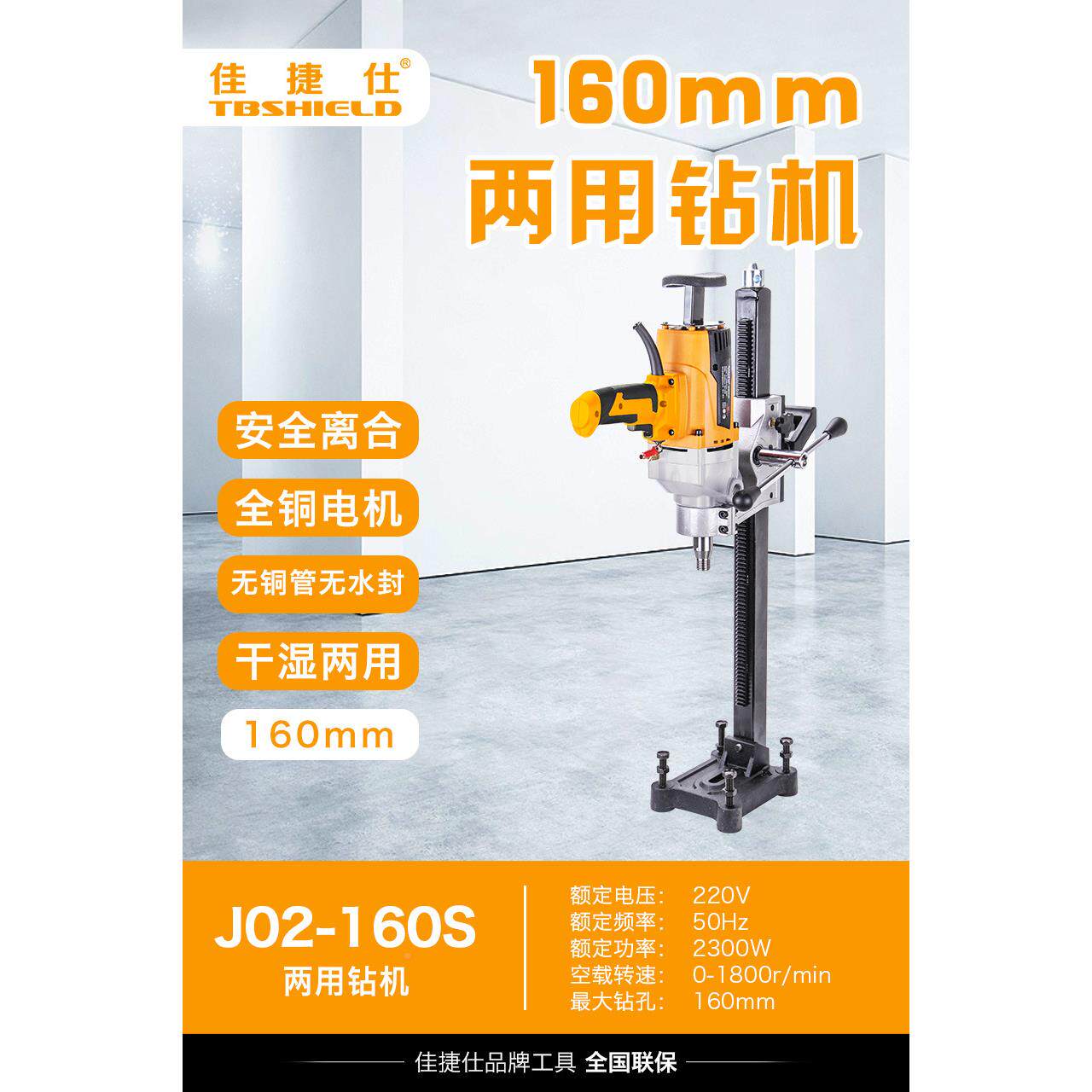 轻水机钻孔机手持式型水转孔打打洞金钻刚石混凝土电动开孔