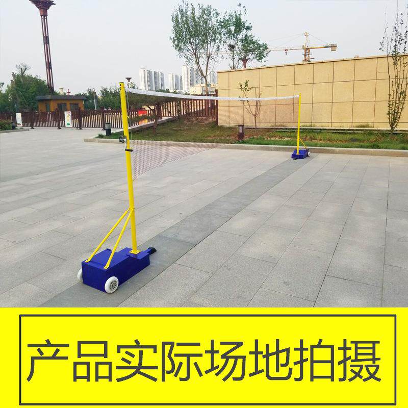 便携式排球网球多功动能家用室外拦网羽毛球网柱标TB-58936准移毛