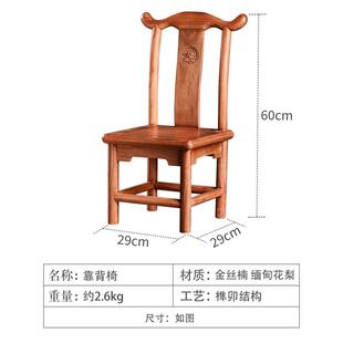 金丝楠木靠背椅缅甸花梨儿童小凳子官帽椅课桌实木椅子送礼品摆件