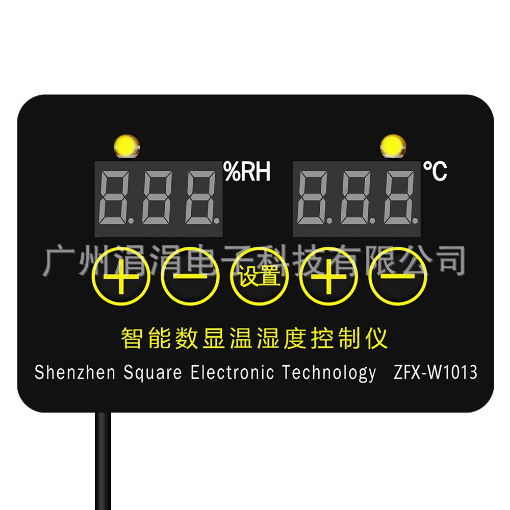 ZFX-W1013电脑微0温度控制器温器智能控制器可调控-2°C?80°C