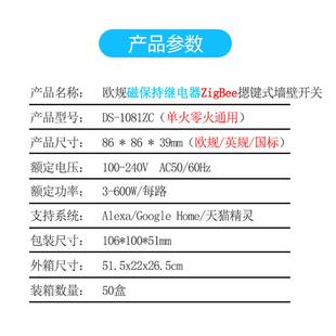电商涂鸦智能远程语音遥控开关磁保持无需电容ZIGBEE智能开关