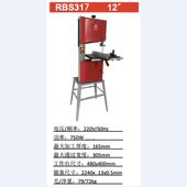 带锯床RBS205RBS250ARBS317木工带锯机家用台式 带锯床