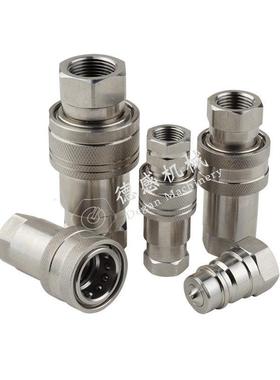 货源供应快换接头H004NISE快插接头7241-A不锈钢快速液压接头