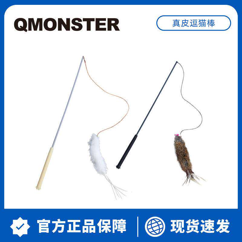 真皮兔毛逗猫棒羽毛长杆钓鱼竿猫猫玩具自嗨解闷猫咪用品