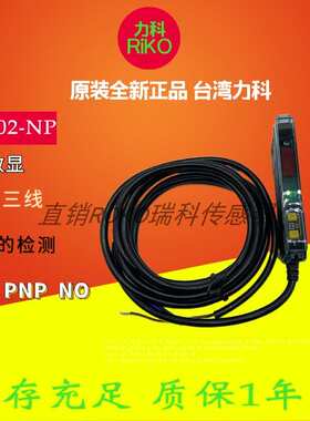 光纤放大器FZ2-2N BR302-NP  BR303-NP FZ1-KP2 BR501-NV台湾力科