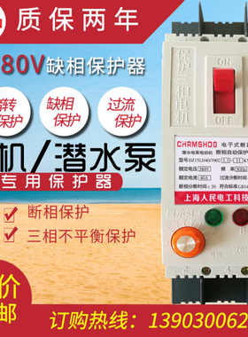 三相380V电机水泵缺相保护器1-30KW风机断相保护断路器DZ15D-40A