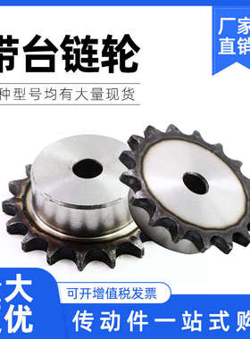 3分06B单排链轮34750齿43494445424852415346分5451