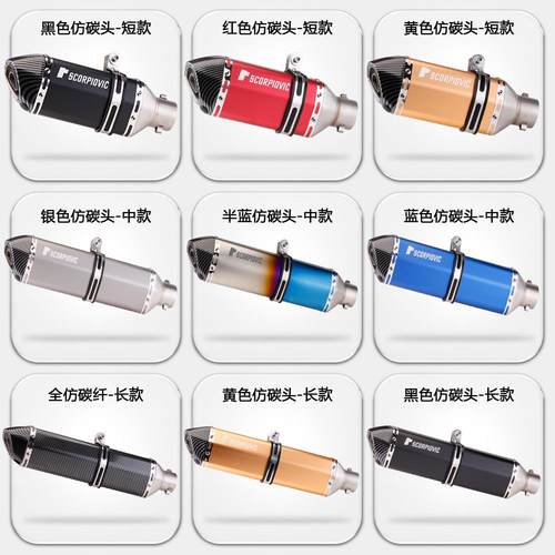 摩托车踏板车鬼火RS100巧格劲战6GY6通用排气管尾段改装小六角