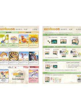 物种演游化Evol611u益ton生物进化桌游起源卡牌桌儿童智岁亲子面