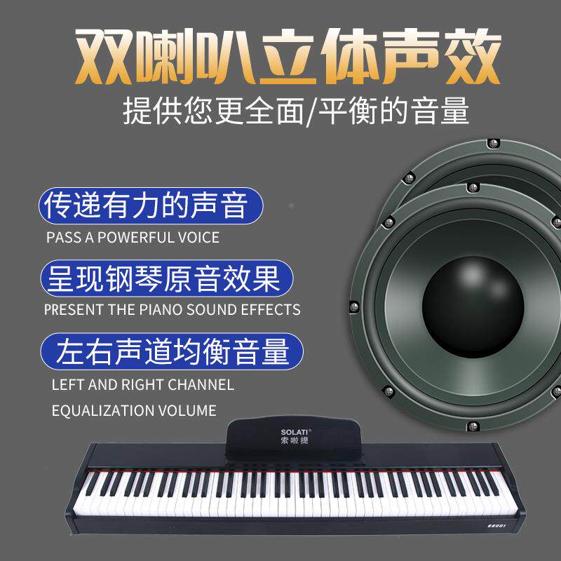 便携式电子钢琴家88键力度重锤用成人专幼师教学儿童初学钢者业琴