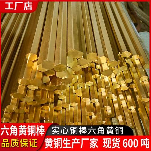 黄铜管空心铜棒WFG管圆棒厚H569铜套H2细管环保六角黄青铜套锡铜