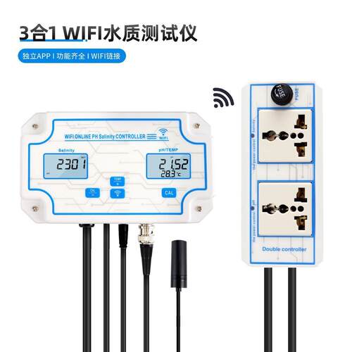 W2825三合一WiFi水质检测仪在线监测水质分析仪PH计盐度温度计
