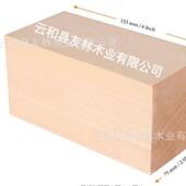 椴木方15 7.5块 7.5批cm刻实木材料模型木雕VWV大木块发