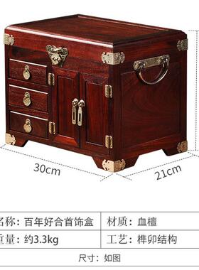 实木首饰收纳盒古风中国风家用桌面饰品盒手镯手表项链木质首饰盒