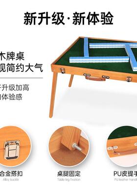 外旅行便携式木IKS-FT02户麻将实桌旅行露麻营宿舍家用小型迷你折