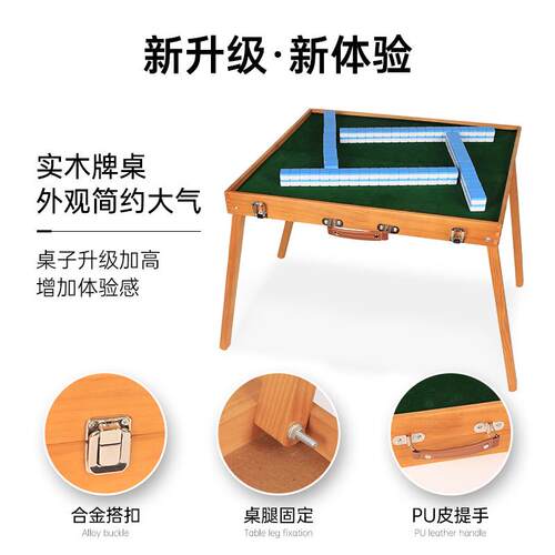 外旅行便携式木IKS-FT02户麻将实桌旅行露麻营宿舍家用小型迷你折