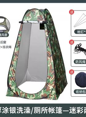 户外澡帐洗便篷式厕所更衣携UYX淋浴沐浴换野营
