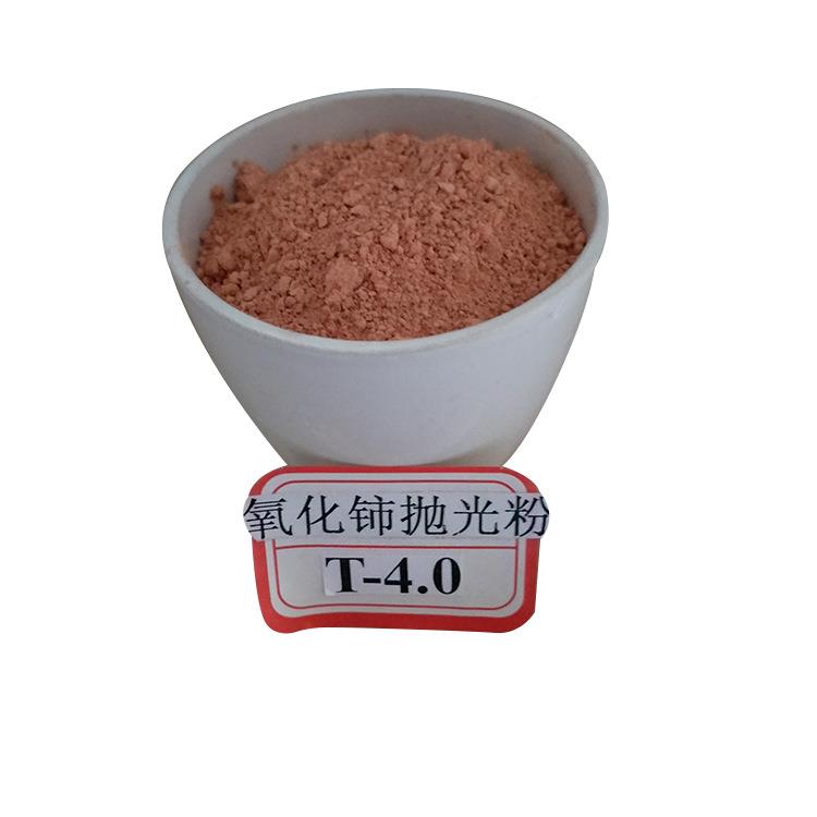 璃专用稀土氧化粉铈抛T-30光专粉玻璃划玻痕修复用抛光纳米级