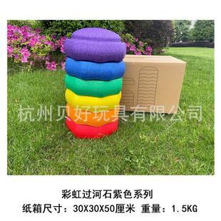 彩过河石6FGC虹圆形边形园感统玩具EPP触觉训练器材幼八儿过桥石