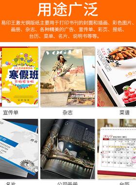 A3128g157g双200g250g30g面亮光激0光铜版纸铜板纸