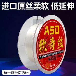 进口原丝大物钓鱼拉线主线正品子线强力青超柔软巨物鱼龙尼线渔具
