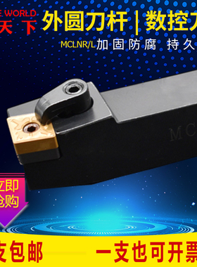 数控车刀刀杆75度车床刀具MCBNR/L2525M12菱形刀片端面机2020P12