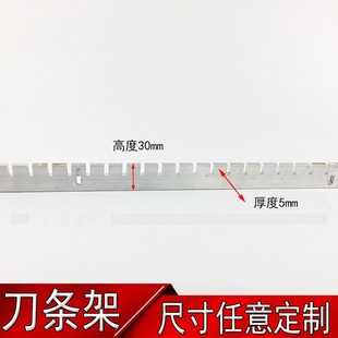 激光切割机刀条平台亚克力台板框架激光切割机板台面配件激光机