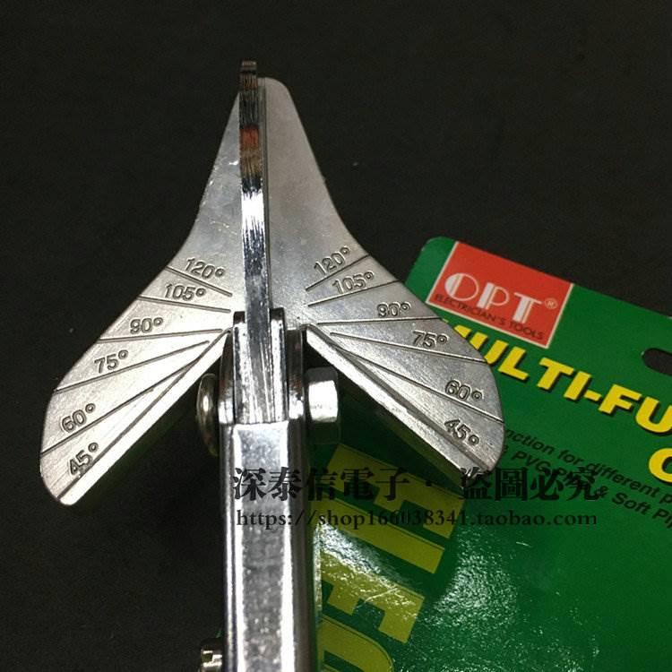 台湾OPT角度剪MF-1多功能PVC塑料剪45-120度线槽多万能剪刀*