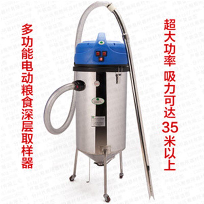 电动取样器 粮食电动取样器 扦外拍灯