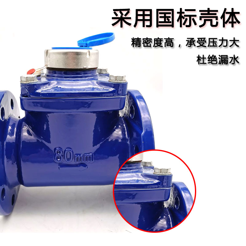 LXLC/G国标可拆干式螺翼式数字冷水表150自来水数字防冻热水表80