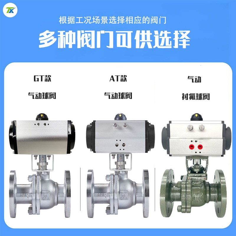 气动法兰球阀Q641F-16C/P铸钢不锈钢蒸汽耐高温快速切断阀开关阀