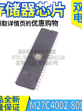 M27C4002-12F1 -10F1 -80XF1 -45XF1  存储器 CDIP-40脚