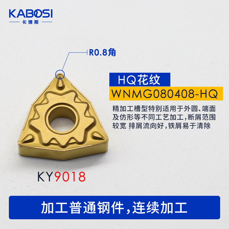 数控刀片桃形外圆车刀片WNMG080404/08车床刀粒合金刀片刀头