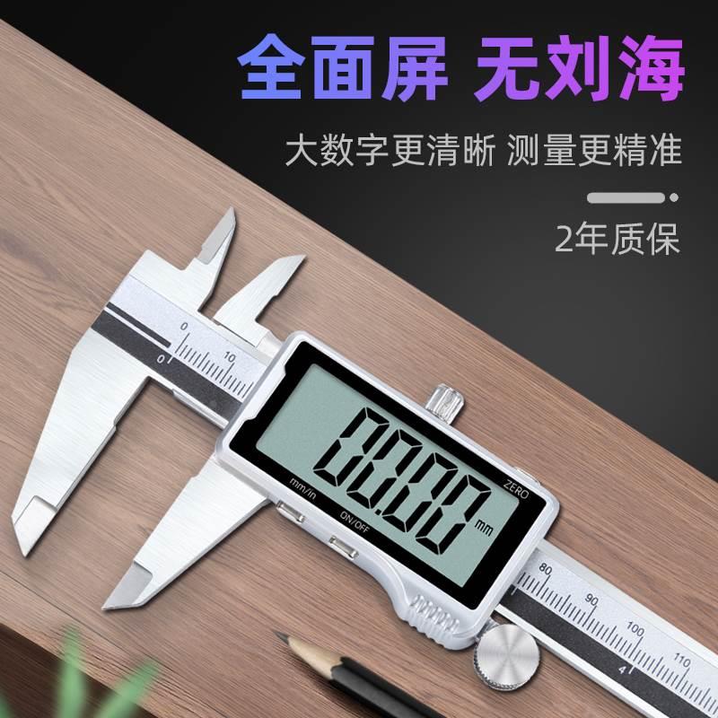 syntek高精度精密电池数字数显卡尺全屏家用型不锈钢金属游标卡尺